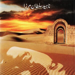 dashtey-khwab